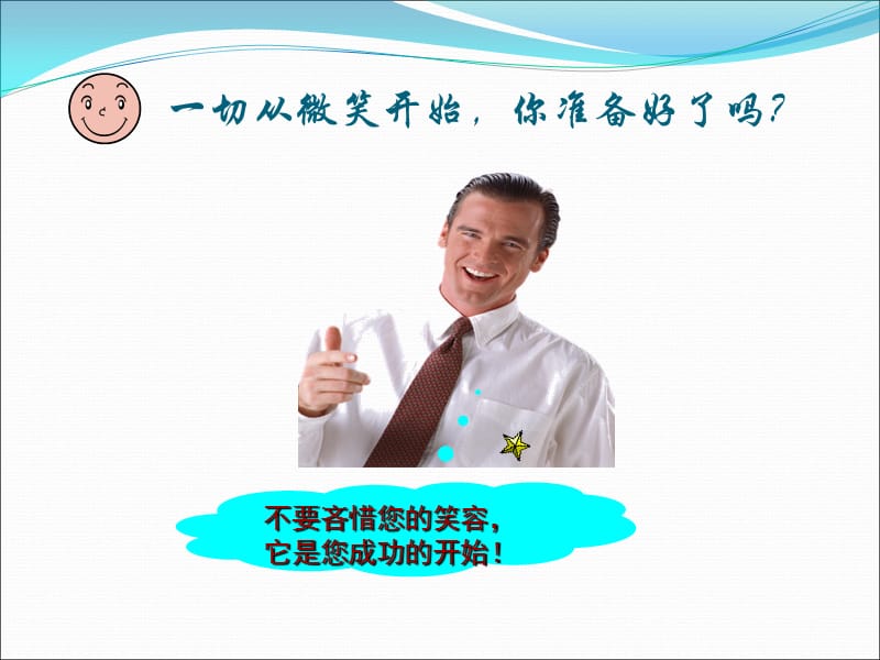 空乘服務禮儀 專業與溫情的云端藝術