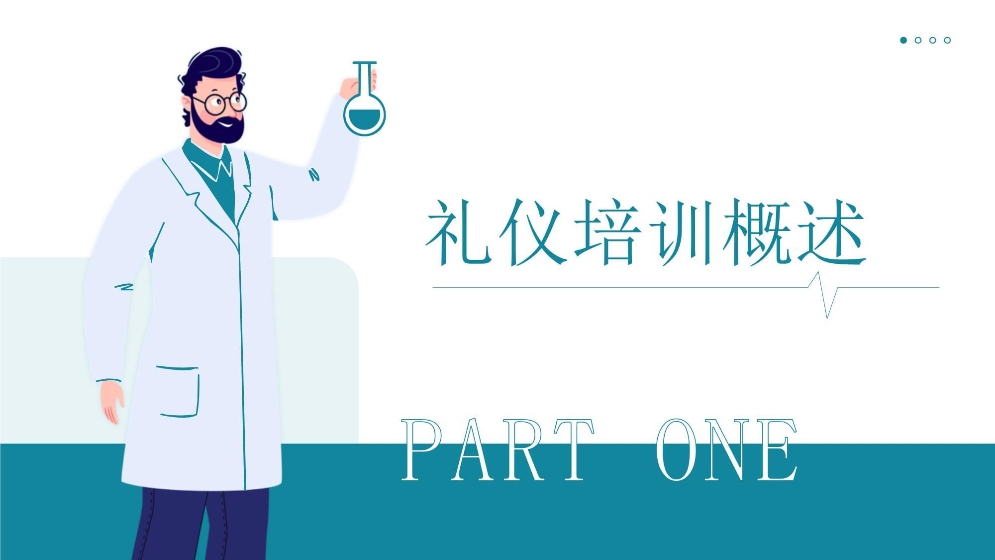 中介服務禮儀培訓 提升專業形象與客戶滿意度的關鍵