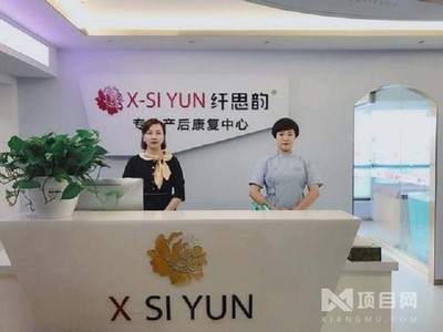 纖思韻產后修復加盟 禮儀服務加持下的前景分析