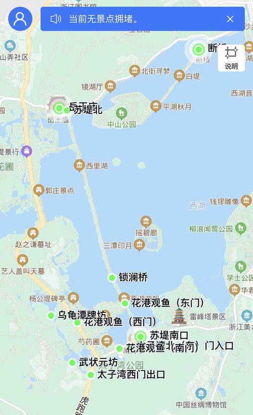 紅點擁堵 綠點暢通 杭州西湖景區上線錯峰游覽服務小程序
