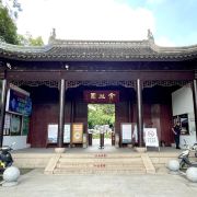 太倉弇山園游玩-弇山園門票多少錢/價格表-團購票價預定優(yōu)惠-景點地址在哪里/圖片介紹/參觀預約/旅游游覽順序及注意事項/營業(yè)時間-【攜程】