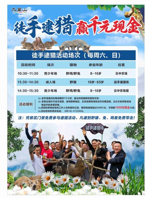 游客逮到野豬可以免費帶走 景區(qū)回應(yīng) 活動一直有,要徒手抓